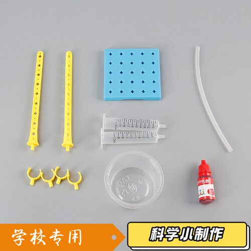 儿童科技小制作diy导管水平仪 学生科学实验小发明连通器科教S554