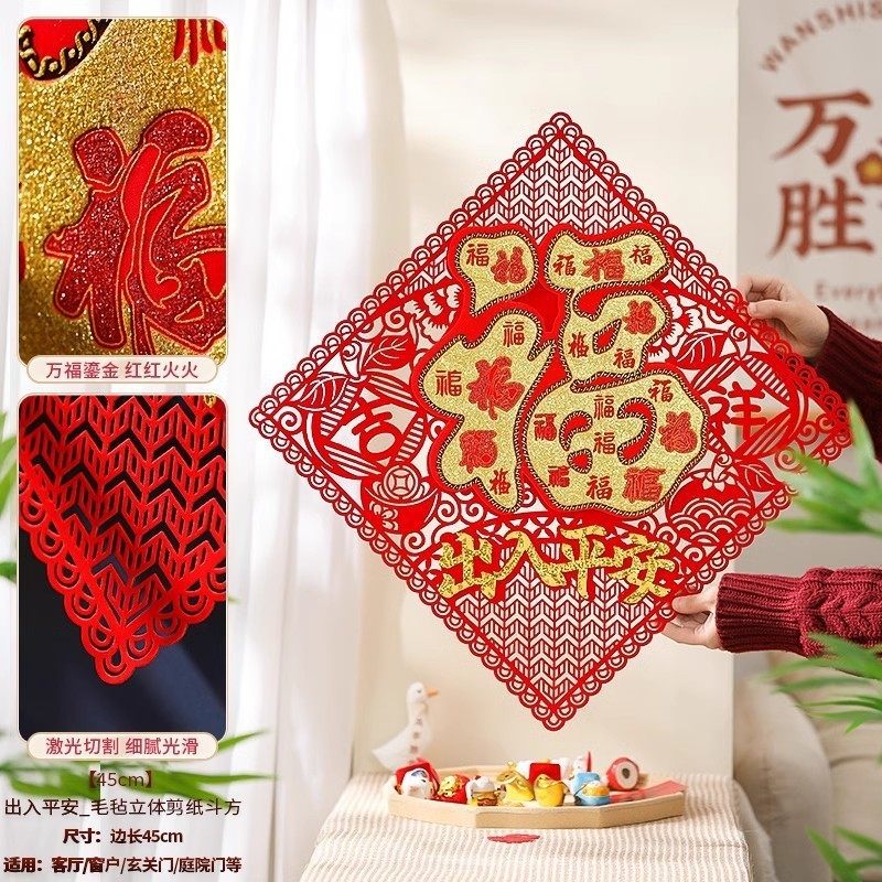 乔迁之喜新居布置新年过节大门福字贴纸自粘窗花仪式布置装饰SX05,节庆用品/礼品,福字/窗花/窗贴,淘宝优惠券,粉丝福利购,淘宝优惠卷