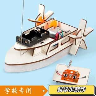 五年级下册科学实验风力蒸汽自制动力小船电动材料科技制作手S62