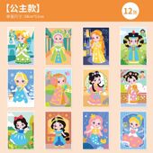 幼儿益智立体贴贴画 饰画祝福贺卡男孩女 玩具边玩边学儿童手工装