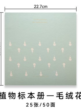 植物标本收集册树叶干花压花收纳册活页卡册粘贴式diy创意相XZ80