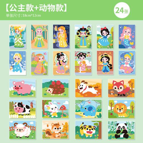 儿童3D立体贴画创意粘贴手工diy制作幼儿园材料包3岁女孩益智玩具
