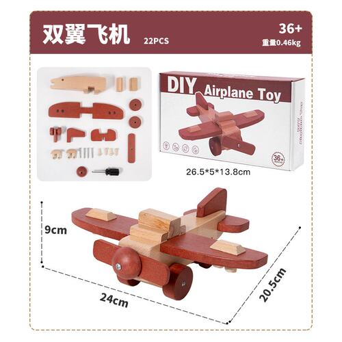 儿童益智DIY手工拼装玩具榉木飞机大炮车男孩动手拼装RR82