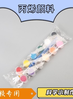 12色diy丙烯颜料套装儿童diy美术绘画涂鸦石膏画6色连体小颜XZ92