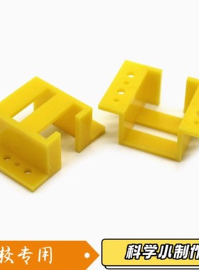 130(180)小马达电机座固定支架齿轮箱马达diy科技小制作科教XZ47