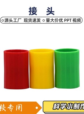 科技小制作儿童模拟实验龙卷风演示器水漩涡连接器科学实验玩XZ67