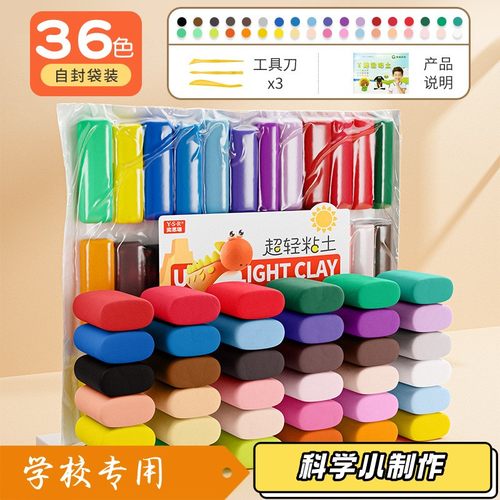 超轻粘土儿童环保彩泥24色橡皮泥太空轻黏土幼儿园36手工diyXZ48