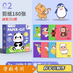 6岁幼儿园XZ50 儿童剪纸手工折纸工具套装 中国风制纸彩色卡纸2