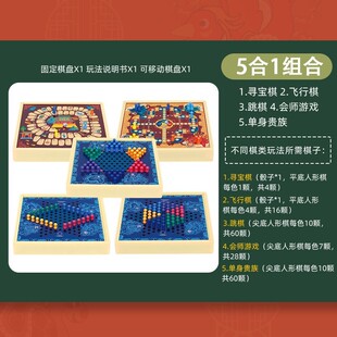磁吸五子棋飞行棋儿童版玩具跳棋象棋类多功能棋盘合一带磁性套装