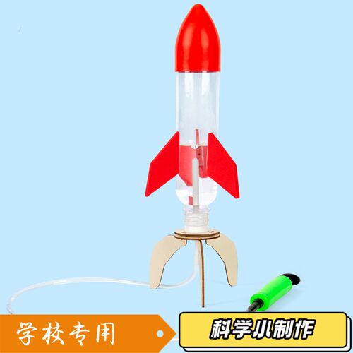 水火剑发射器材料DIY空气火箭模型科学实验发明儿童手工益智玩S32