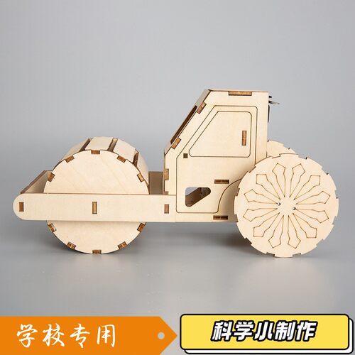 diy自制电动压路机压土机中小学生材料包科技小制作科学实验S652