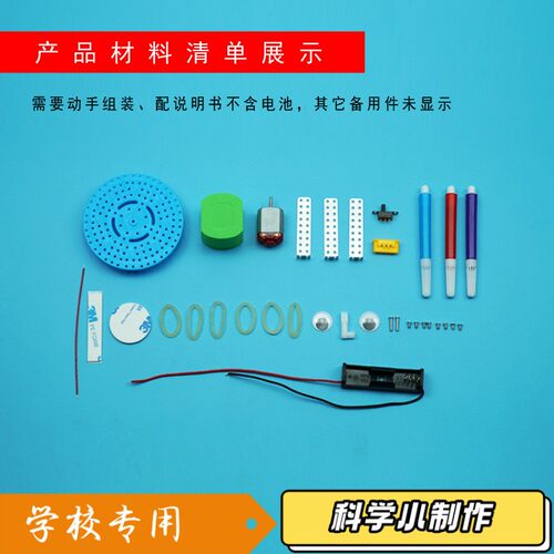 DIY涂鸦机器人科学小手工作材料包stem创客教育儿童益智玩具S664