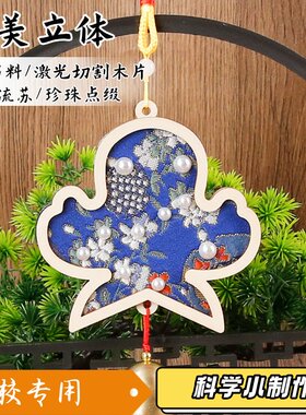 宋锦珍珠风铃挂件diy材料亲子手工制作礼物挂件团建研学活动挂J99