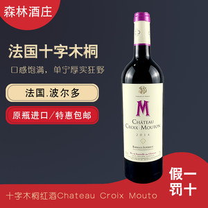 【波尔多红酒2014价格】最新波尔多红酒2014