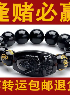 天然冰种黑曜石本命佛佛珠手链男