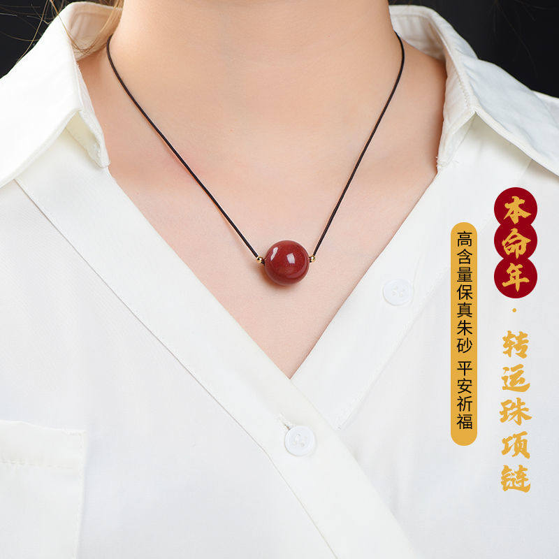 男女款朱砂转运珠吊坠