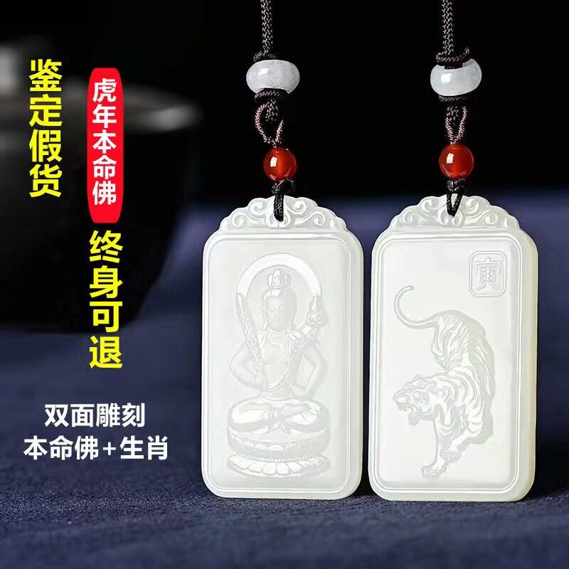 正品和田玉十二生肖吊坠双面玉坠