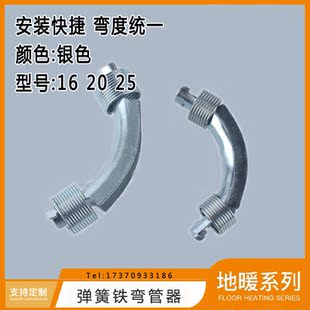 地暖管铝塑管专用弯管器 铁制金属弯管器 护套带弹簧16/20弯管卡