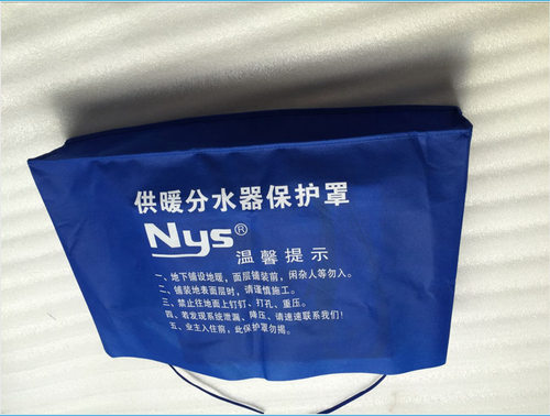 无纺布分水器保护罩保护套地暖保护贴防尘罩遮挡罩定制logo尺寸