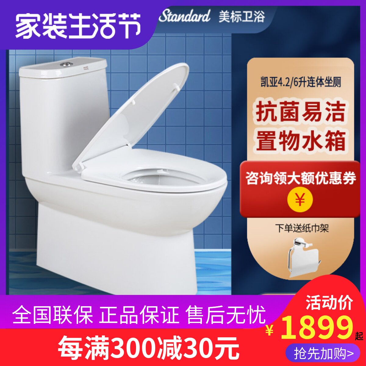 American Standard bathroom Marble 4.8L Water-saving Conjoined Toilet 1873/1854 TOILET closestool pedestal pan suitin the Decoration main material , Toiletries , Toilet , Common toilet  category - from Buy2taobao.com to provide professional Taobao agent buy service
