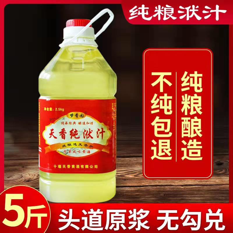 湖北特产房县黄酒洑汁桶装糯米酒