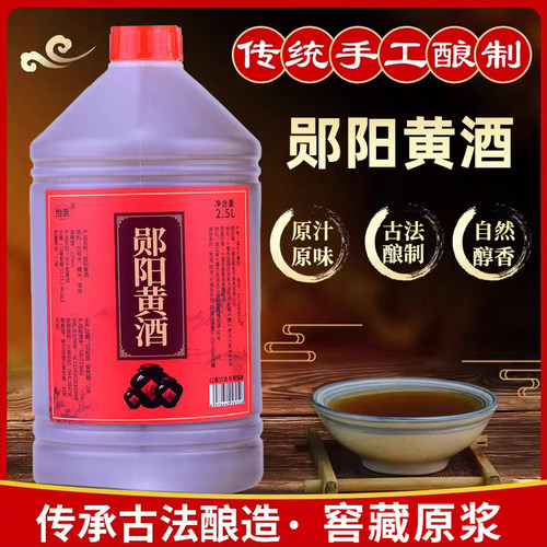 湖北十堰特产郧阳黄酒陈酿糯米酒