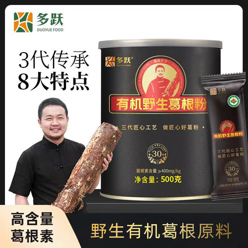 湖北特产纯正天然野生葛根粉500g