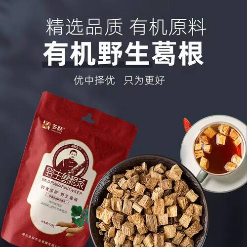 湖北特产野生葛根茶块中药材泡水