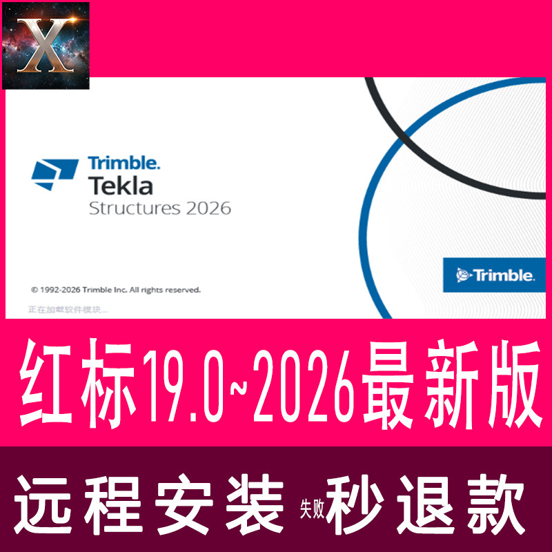 BIM Tekla Struc建筑及模型设计