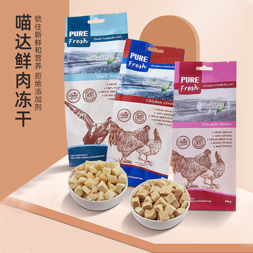 喵达肉干三文鱼宠物零食