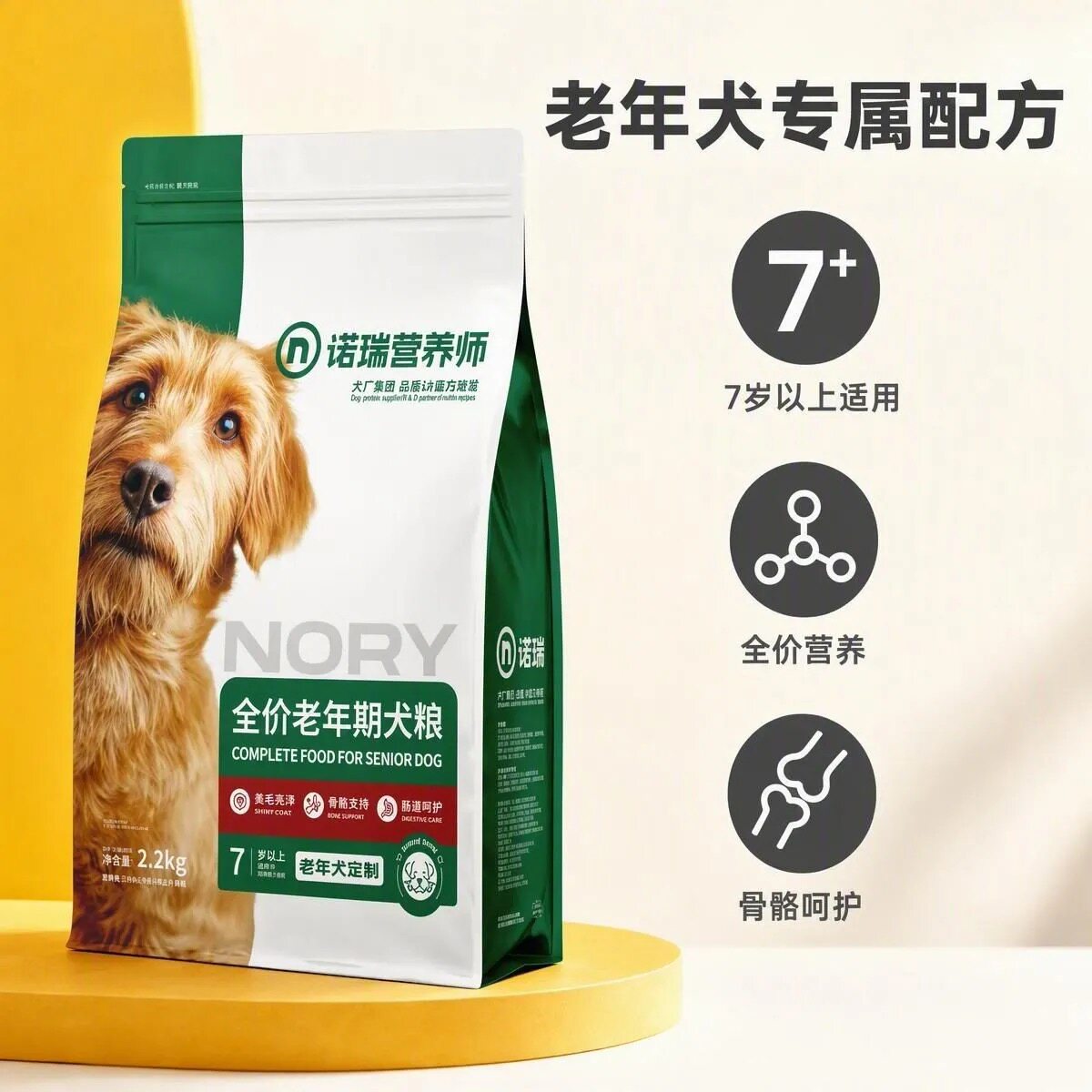 诺瑞高龄老年大型小型犬高营养呵护肠胃肌肉骨骼减肥鲜肉狗粮2KG