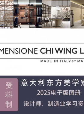 卢志荣宋式美学东方元素电子资料