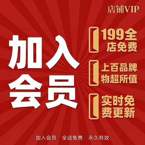 全店VIP会员 总共200G以上 150多个品牌PDF产品图册 不定时更新