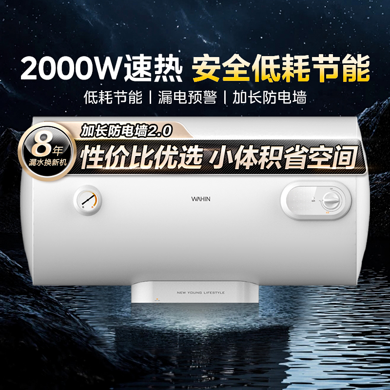 美的华凌电热水器出租房家用节能储水式小型洗澡速热F60-20WA1
