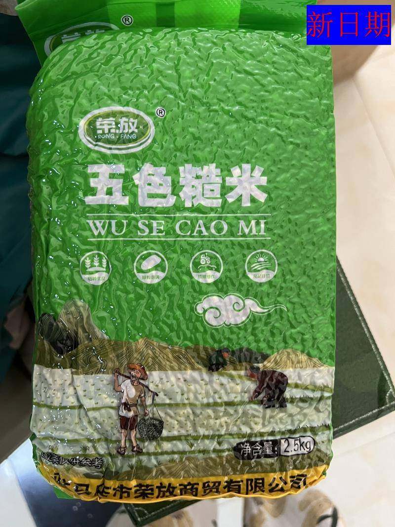 新货新日期荣放糙米五谷杂粮组色合米粗粮粥九色七五色三色饭