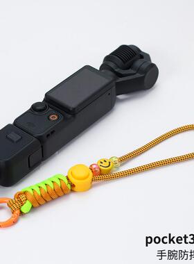 适用大疆Osmo Pocket3防丢手腕带手持云台运动相机 action543配件