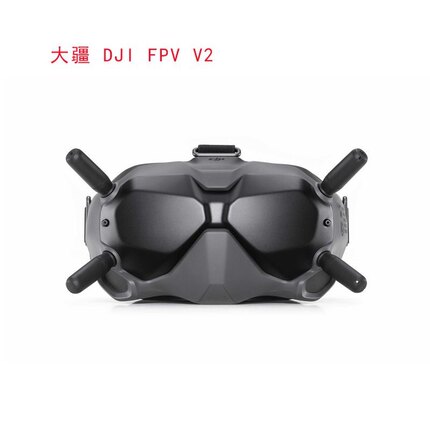 大疆DJI FPV飞行眼镜V2穿越机眼镜天空端/DJI O3/Avata无人机配件