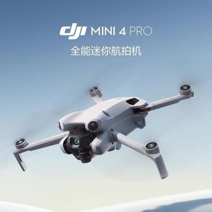 大疆DJI Mini 4 Pro全能迷你航拍机入门级无人机专业航拍无损