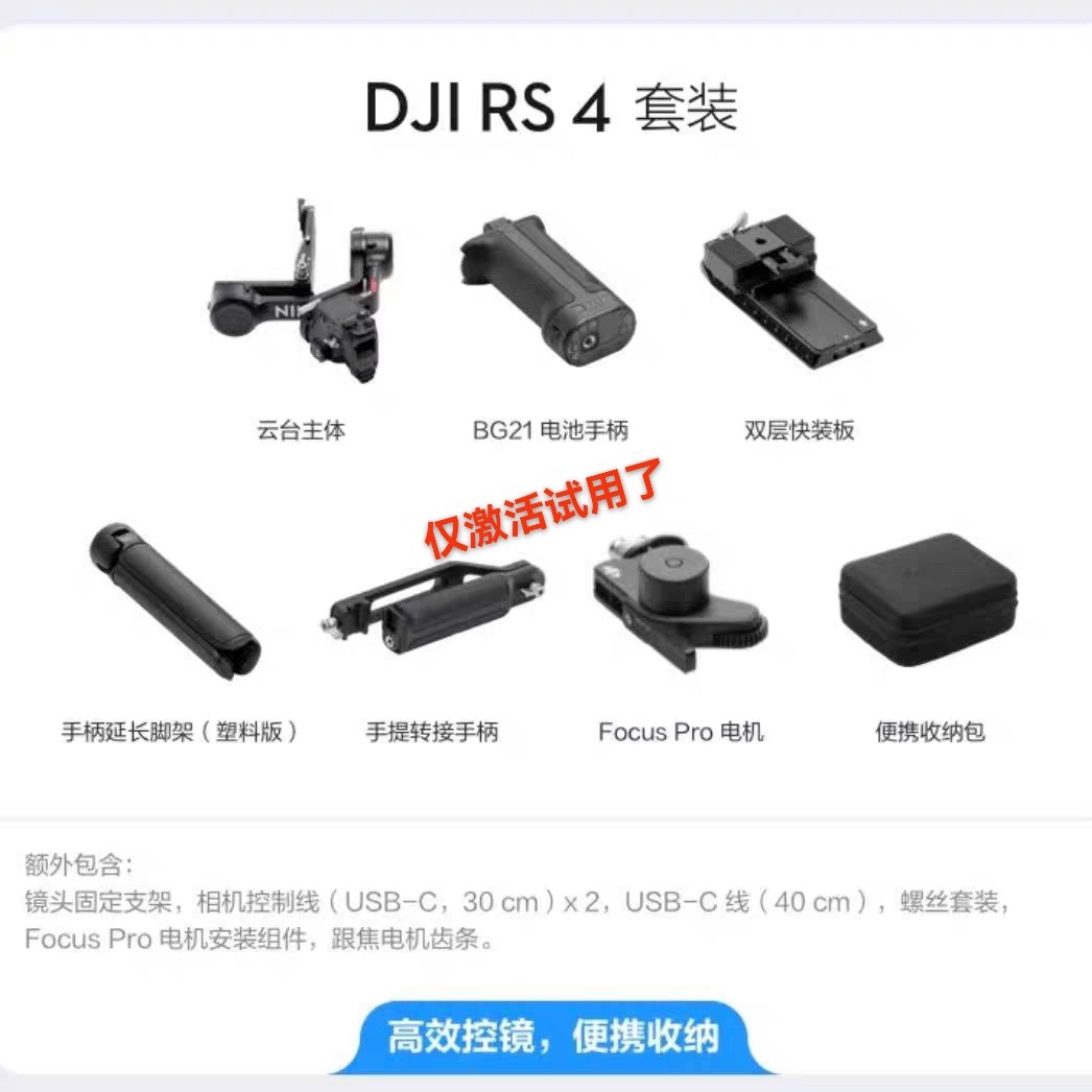 Focus Pro电机DJI RS4 Pro/Rs4/Ronin 4D Flex云台稳定器配件