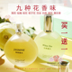 栀子花茉莉百合白茶玫瑰桂花薰衣草味持久清新女士香水花香正品