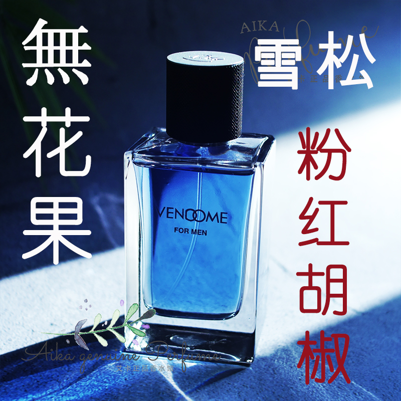 无花果树皮胡椒雪松味无极乌龙茶叶香水中性男士商务小众持久淡香