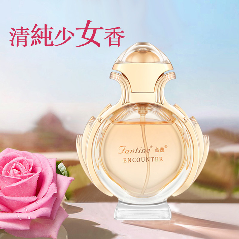 encounter可可香水合逸持久淡香正品fantine清新自然学生偶遇女士