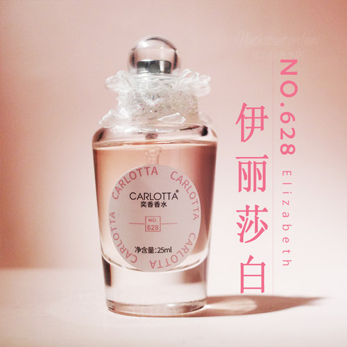 伊丽莎白女士香水EDP清新