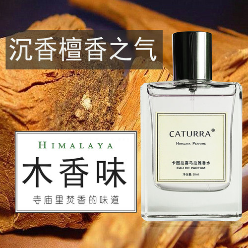 寺庙香沉香檀香木香味香水