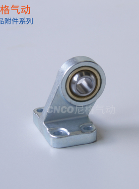 CP96/MBB/DNC气缸附件球形接头耳环支座ES球铰支架LSNG轴承斜耳