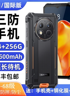 海外国际版三防智能手机超长待机安卓谷歌系统防水防摔热成像 NFC