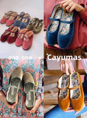 Cayumas 意大利手工 奶奶鞋玛丽珍鞋平底布鞋 | oneonebuyer