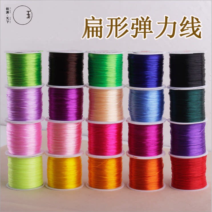 穿手链弹力线 松紧线橡皮筋线佛珠手串线DIY水晶石榴石线串珠线绳