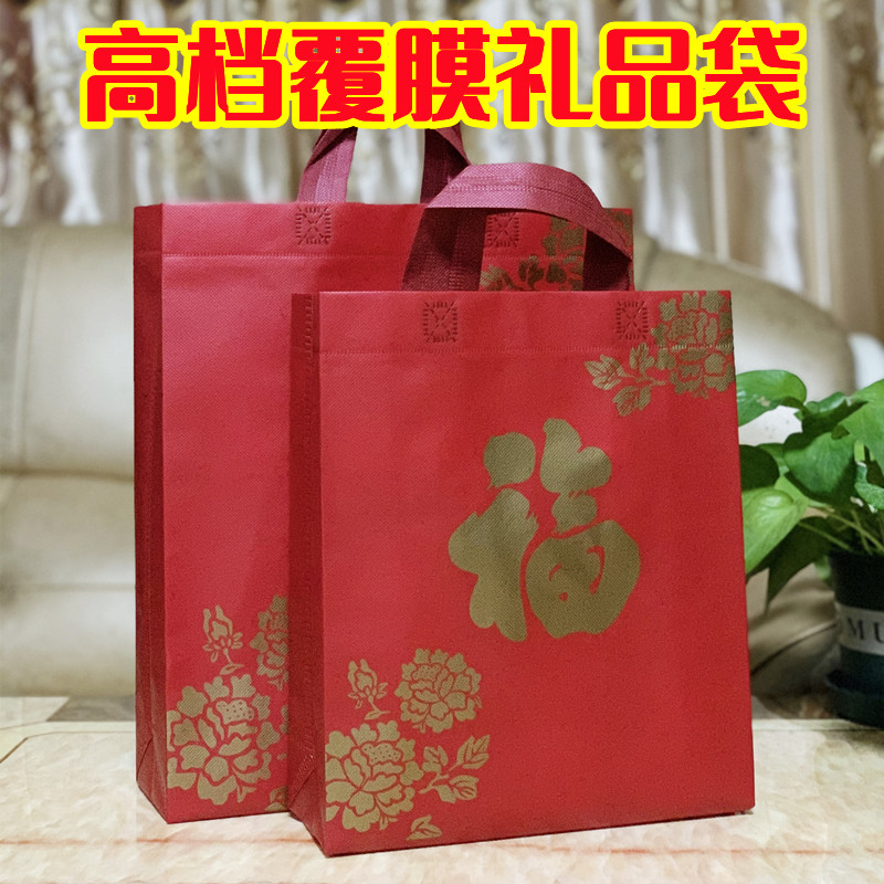 春节新年包装红色礼品无纺布手提袋加厚节日福字送礼购物手挽袋子