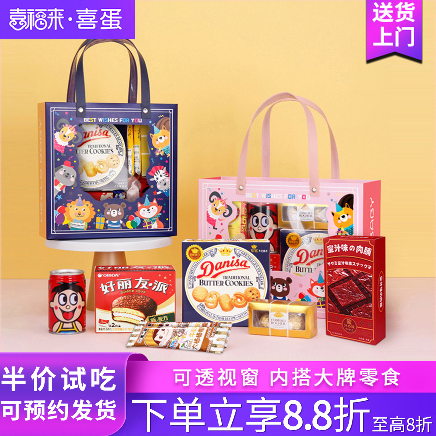 儿童小朋友生日六一零食大礼包10十岁宴宝宝周岁回礼盒幼儿园礼物